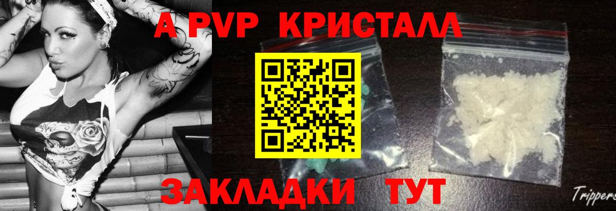 A-PVP мука  где можно купить   Старая Русса  Вход с VPN  Alpha-PVP СК КРИС  A-PVP Crystall 