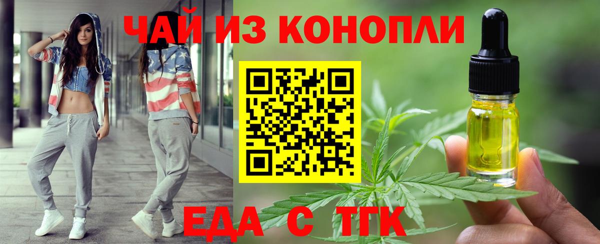 Cannafood конопля Старая Русса