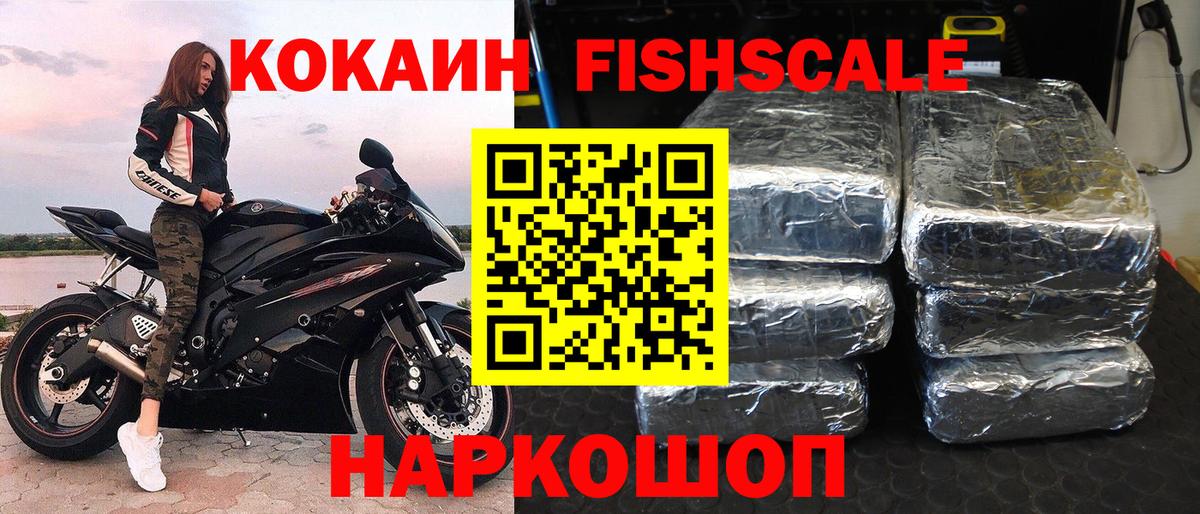 Старая Русса  Кокаин Боливия  КОКАИН 99%  Вход с VPN 