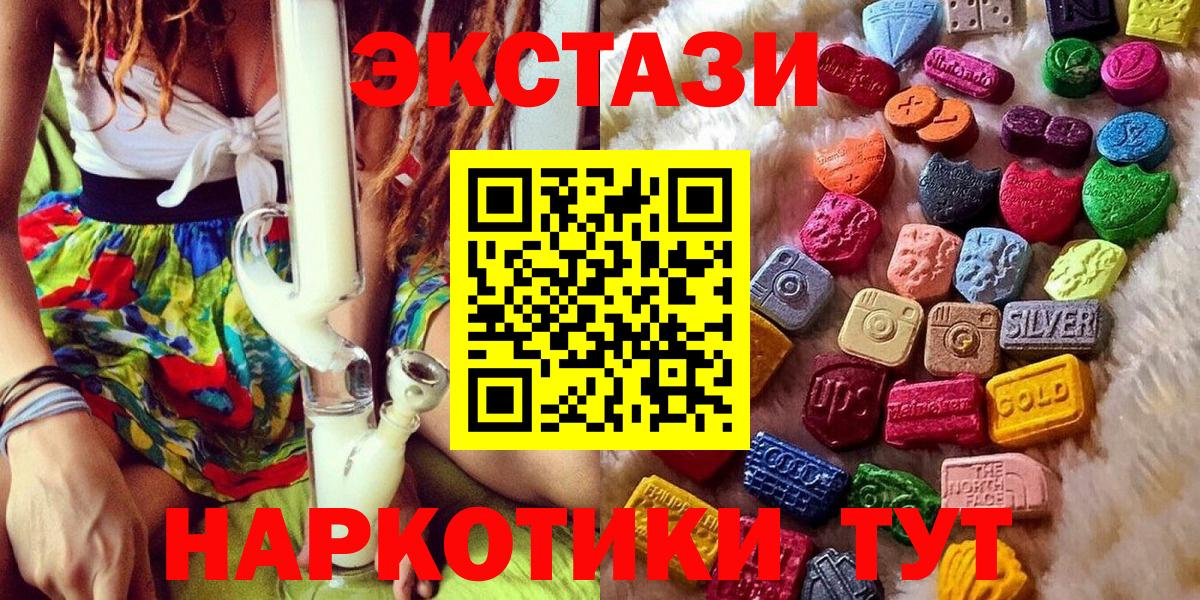 купить закладку  Экстази  Вход с VPN  Ecstasy Philipp Plein  Старая Русса 