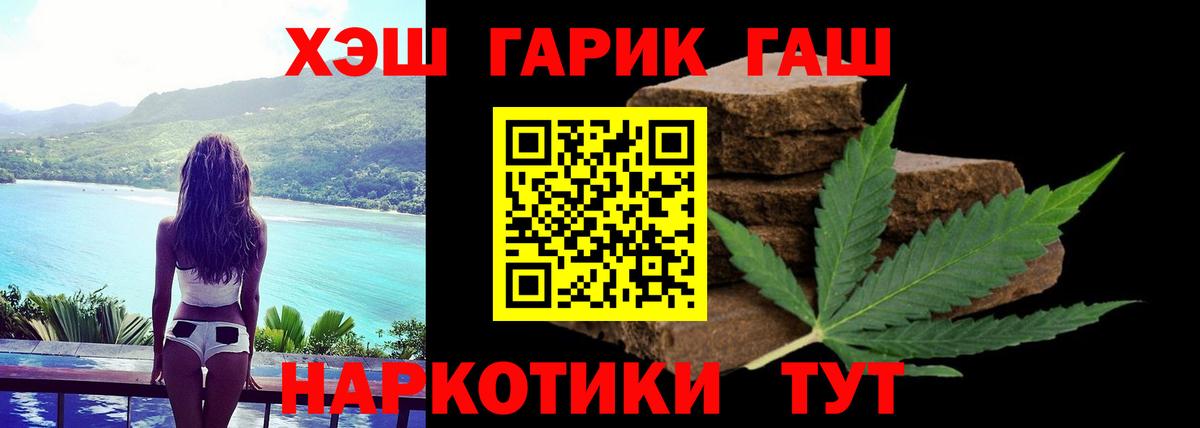 Старая Русса  ГАШИШ гарик  Вход с VPN 