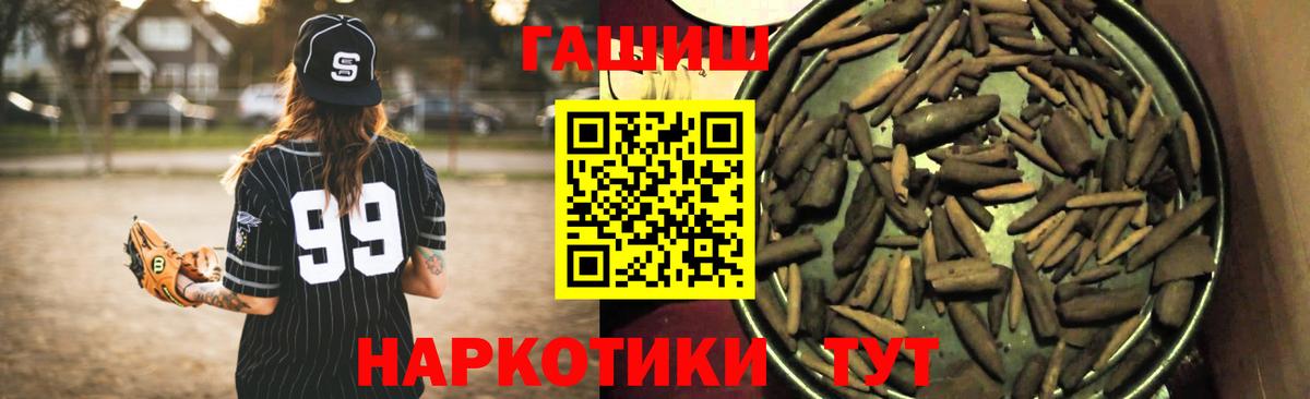 ГАШИШ хэш Старая Русса