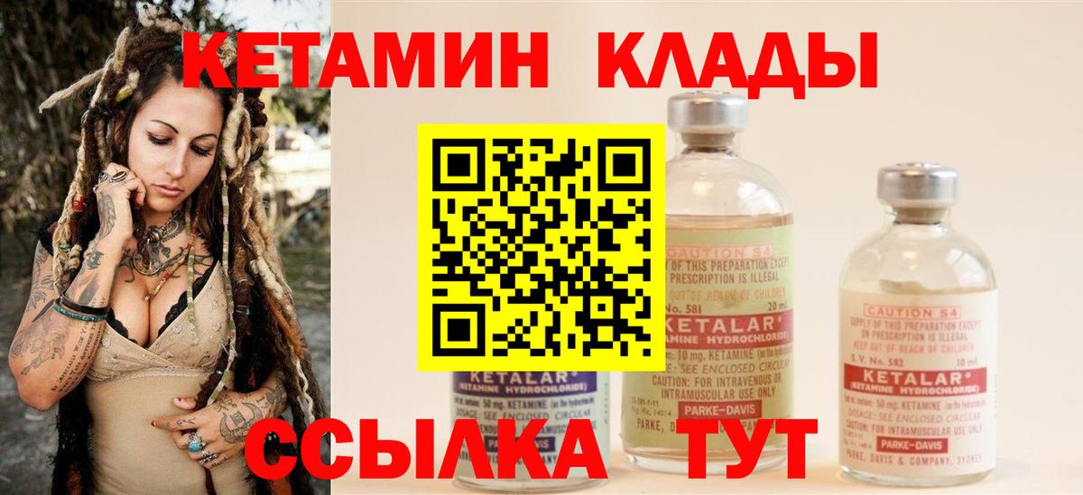 КЕТАМИН ketamine  КЕТАМИН ketamine  Вход с VPN  Старая Русса 