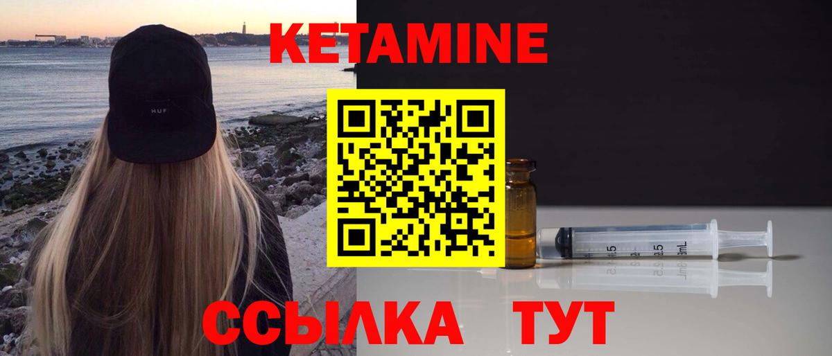 КЕТАМИН ketamine Старая Русса