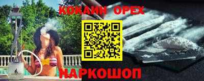 кокаин перу Заводоуковск