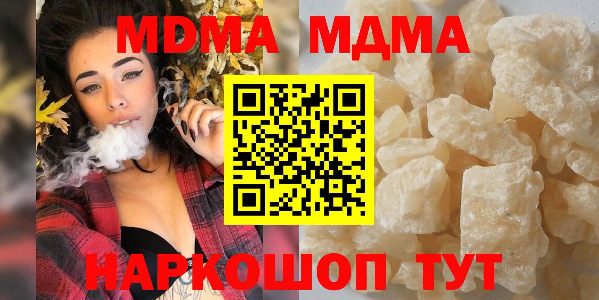 МДМА  МДМА crystal  Вход с VPN  Старая Русса 