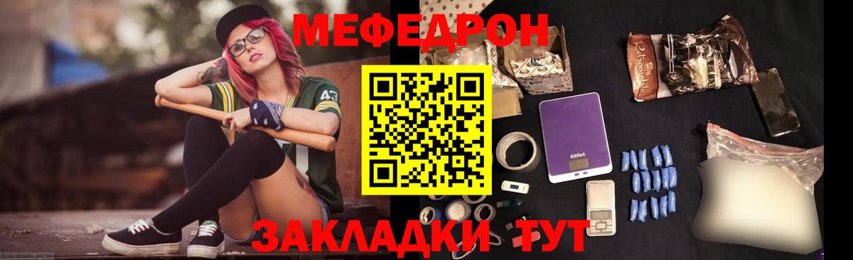 Старая Русса  МЕФ 4 MMC  Вход с VPN  МЕФ  Меф мяу мяу 