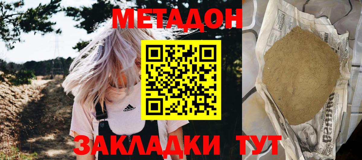 Старая Русса  МЕТАДОН мёд  Метадон мёд  Вход с VPN 
