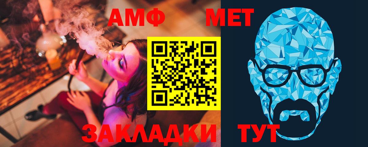 Первитин кристалл  Первитин  Старая Русса  Вход с VPN  Первитин кристалл 