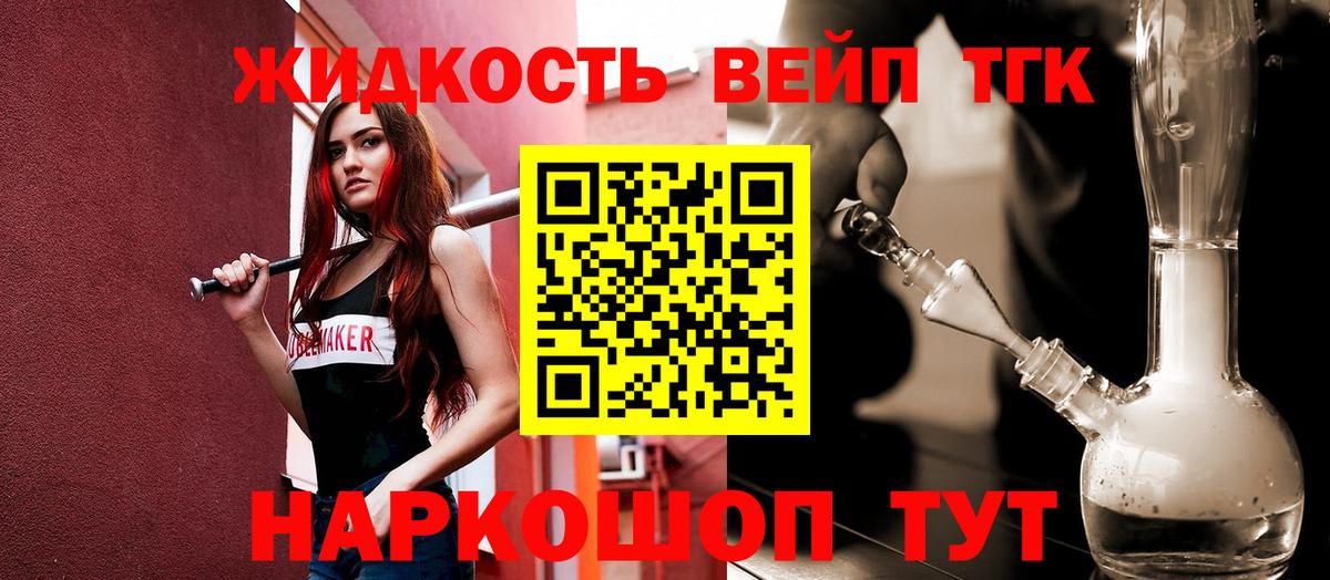 Старая Русса  Дистиллят ТГК вейп  Дистиллят ТГК вейп  Вход с VPN 